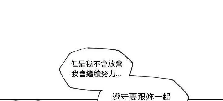 漫画《速食男女》第29话第203张图