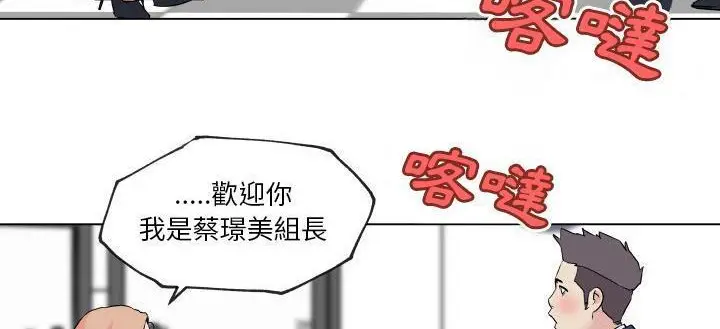 漫画《速食男女》第29话第206张图