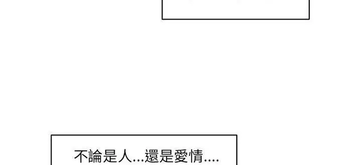 漫画《速食男女》第29话第213张图