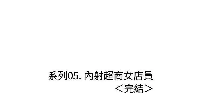 漫画《速食男女》第29话第216张图