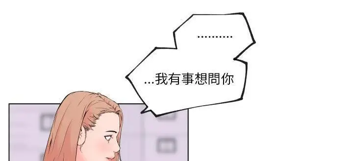 漫画《速食男女》第29话第37张图
