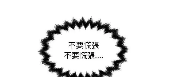 漫画《速食男女》第29话第40张图