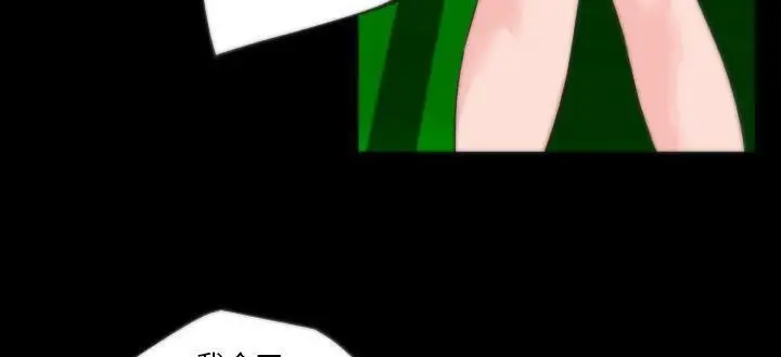 漫画《速食男女》第29话第8张图