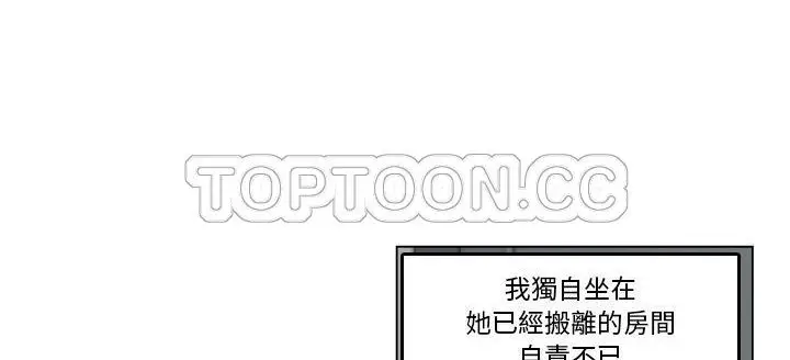 漫画《速食男女》第29话第88张图