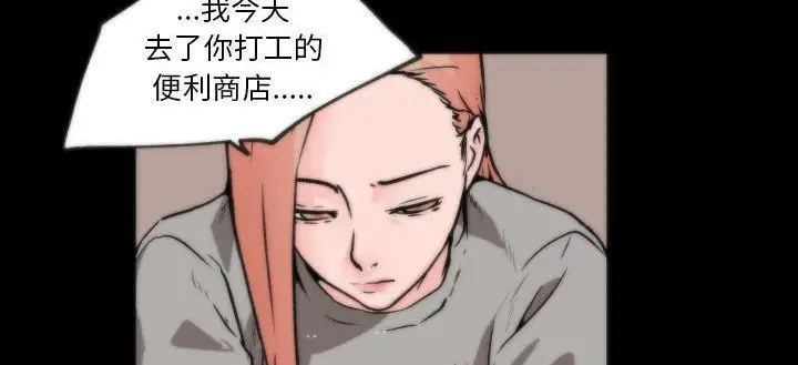 漫画《速食男女》第29话第9张图