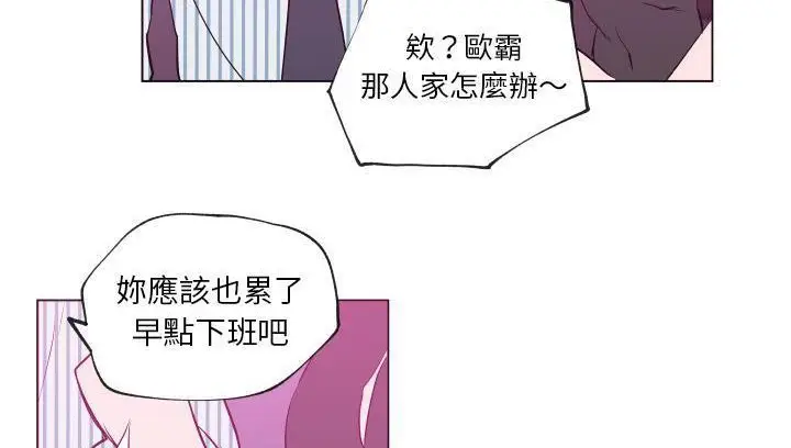漫画《速食男女》第30话第110张图