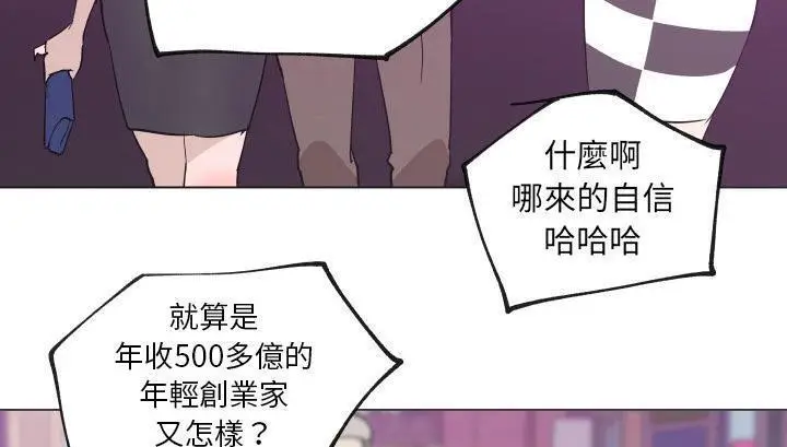 漫画《速食男女》第30话第120张图