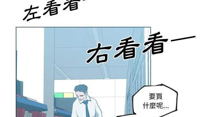 漫画《速食男女》第30话第138张图