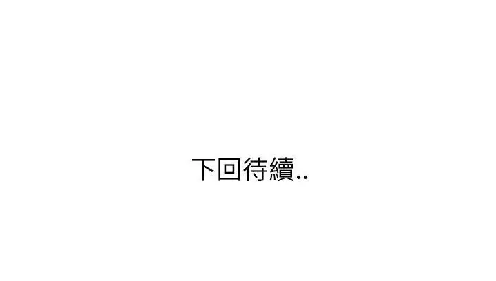 漫画《速食男女》第30话第147张图
