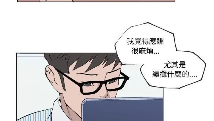 漫画《速食男女》第30话第52张图