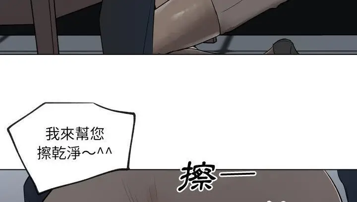 漫画《速食男女》第30话第73张图