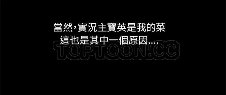 漫画《速食男女》第31话第102张图