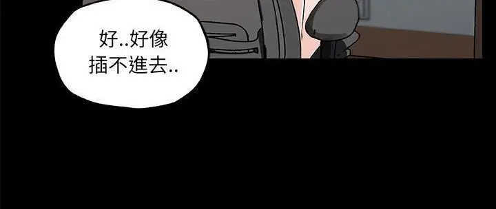 漫画《速食男女》第31话第107张图