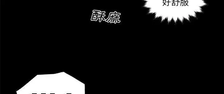 漫画《速食男女》第31话第111张图