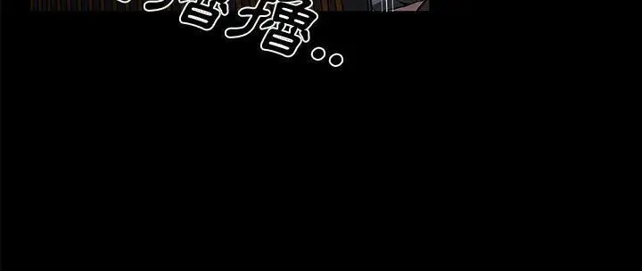 漫画《速食男女》第31话第114张图