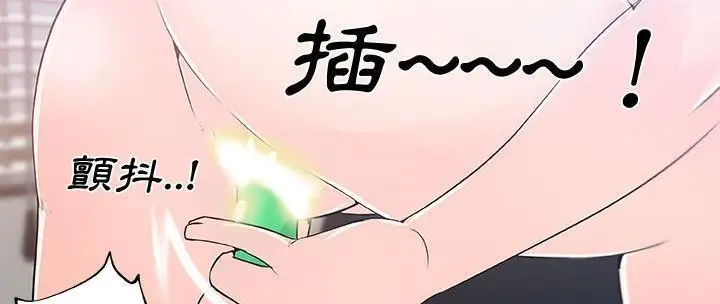 漫画《速食男女》第31话第118张图