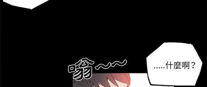 漫画《速食男女》第31话第140张图