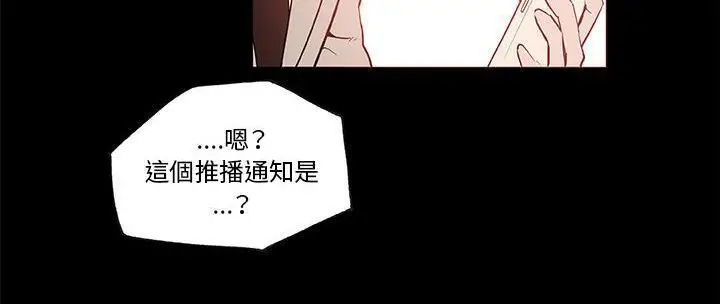 漫画《速食男女》第31话第142张图