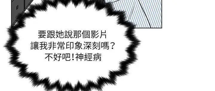 漫画《速食男女》第31话第176张图