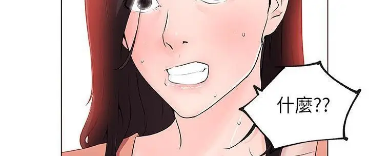 漫画《速食男女》第31话第191张图