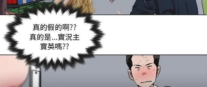 漫画《速食男女》第31话第33张图