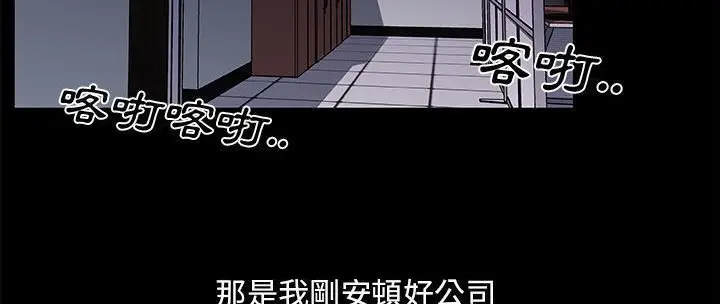漫画《速食男女》第31话第38张图