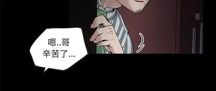 漫画《速食男女》第31话第45张图