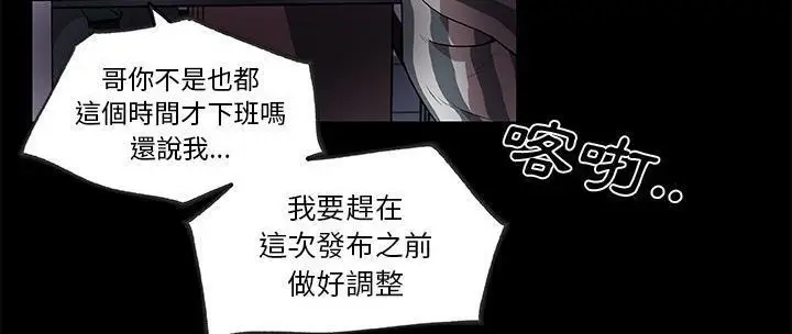 漫画《速食男女》第31话第48张图