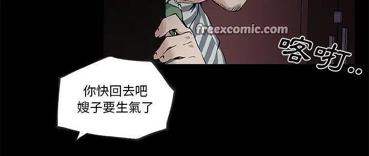 漫画《速食男女》第31话第50张图