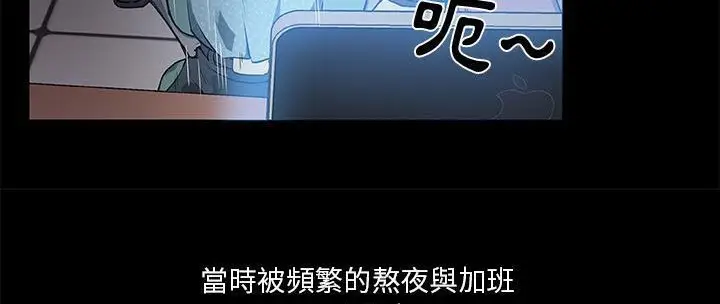 漫画《速食男女》第31话第58张图