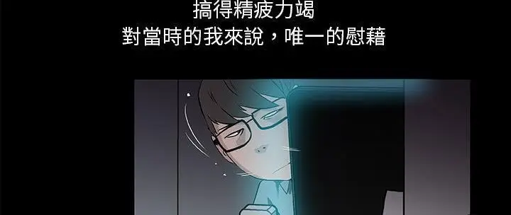 漫画《速食男女》第31话第59张图