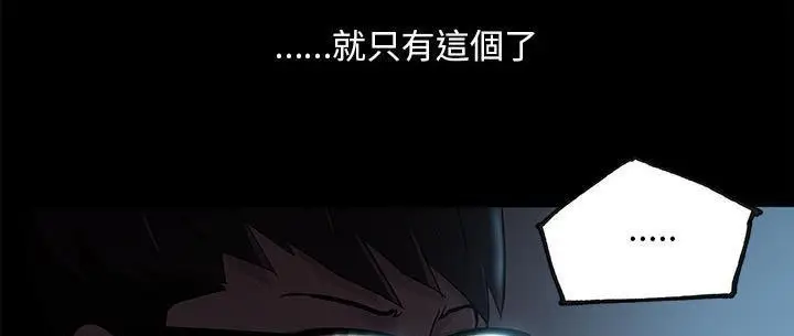 漫画《速食男女》第31话第78张图
