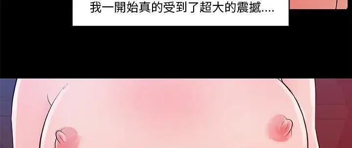 漫画《速食男女》第31话第84张图
