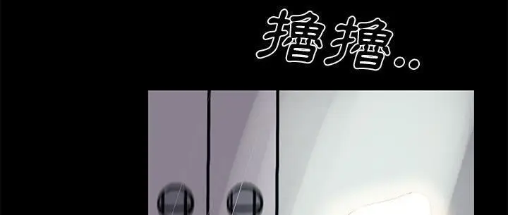 漫画《速食男女》第31话第99张图