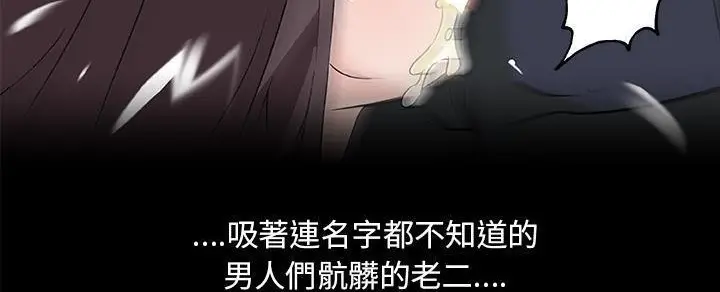 漫画《速食男女》第32话第117张图