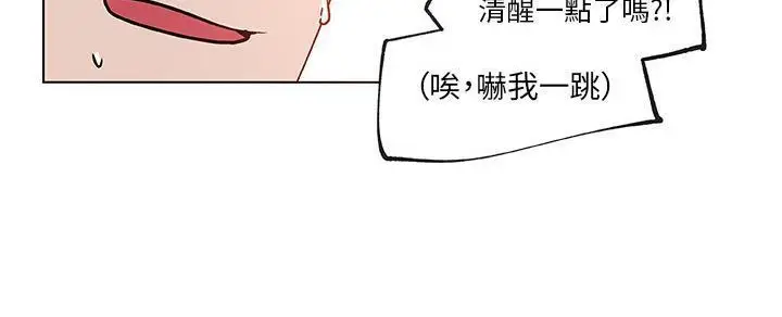 漫画《速食男女》第32话第154张图