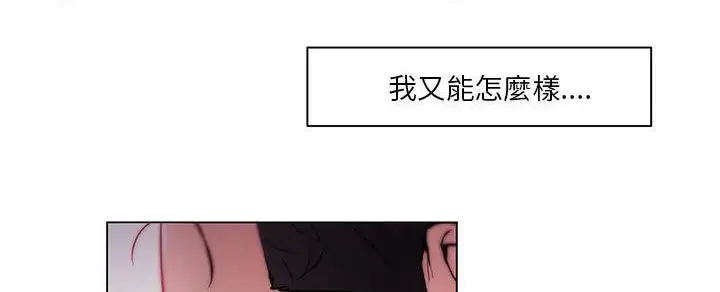 漫画《速食男女》第32话第181张图