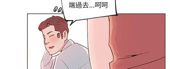 漫画《速食男女》第32话第202张图