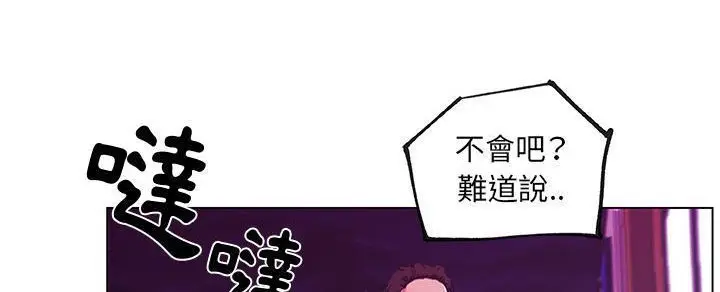 漫画《速食男女》第32话第31张图