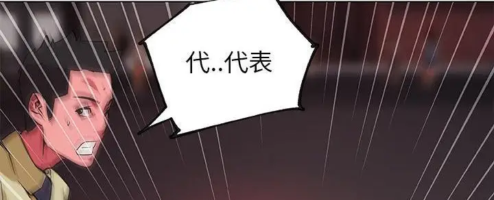漫画《速食男女》第32话第37张图