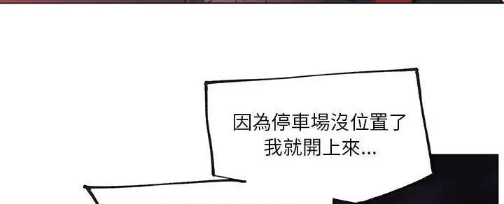 漫画《速食男女》第32话第44张图