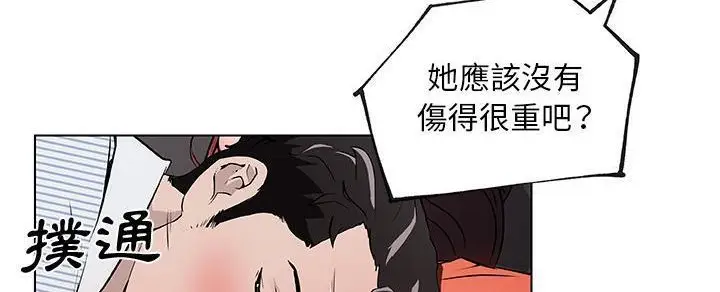 漫画《速食男女》第32话第47张图