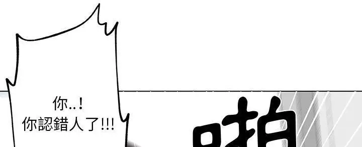 漫画《速食男女》第32话第5张图