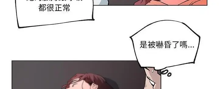 漫画《速食男女》第32话第51张图