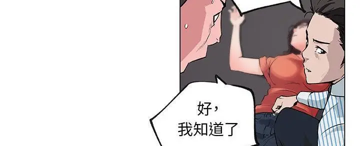 漫画《速食男女》第32话第54张图