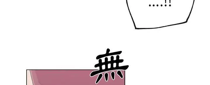 漫画《速食男女》第32话第68张图