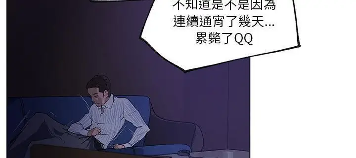 漫画《速食男女》第33话第110张图