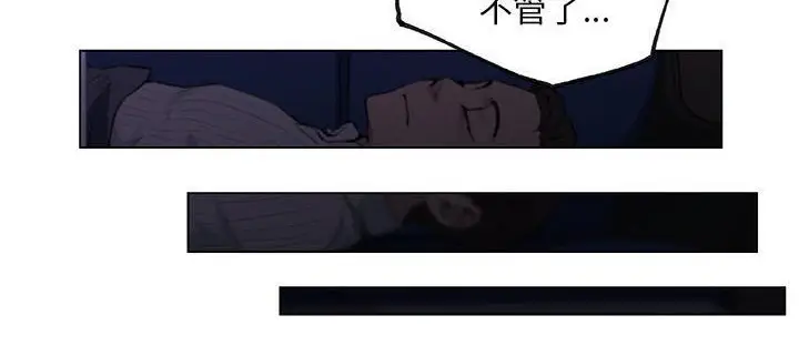 漫画《速食男女》第33话第115张图