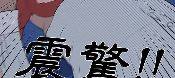 漫画《速食男女》第33话第129张图