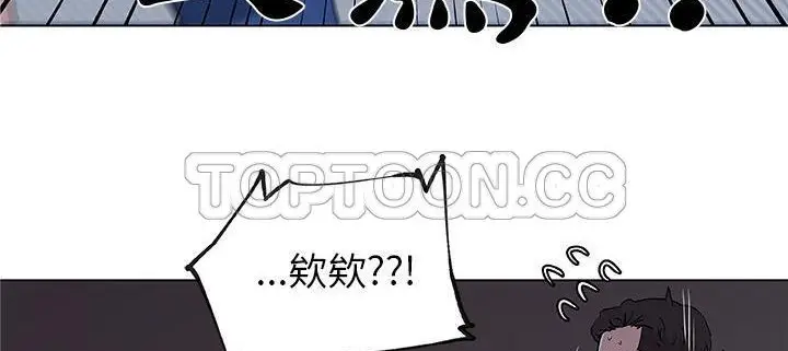 漫画《速食男女》第33话第130张图
